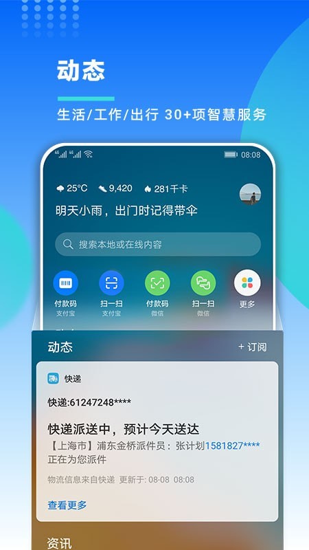 智能助手下载2026版