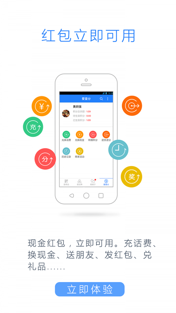 爱查真品安卓版下载最新版
