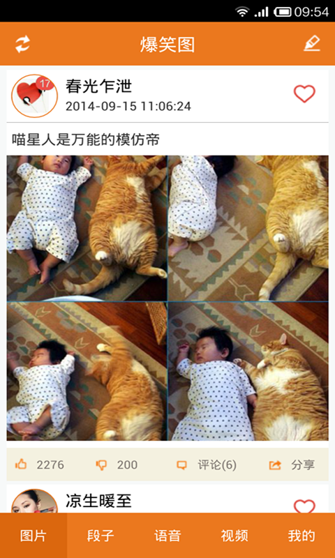 爆笑工厂app安卓版