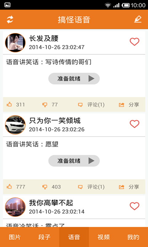 爆笑工厂app安卓版