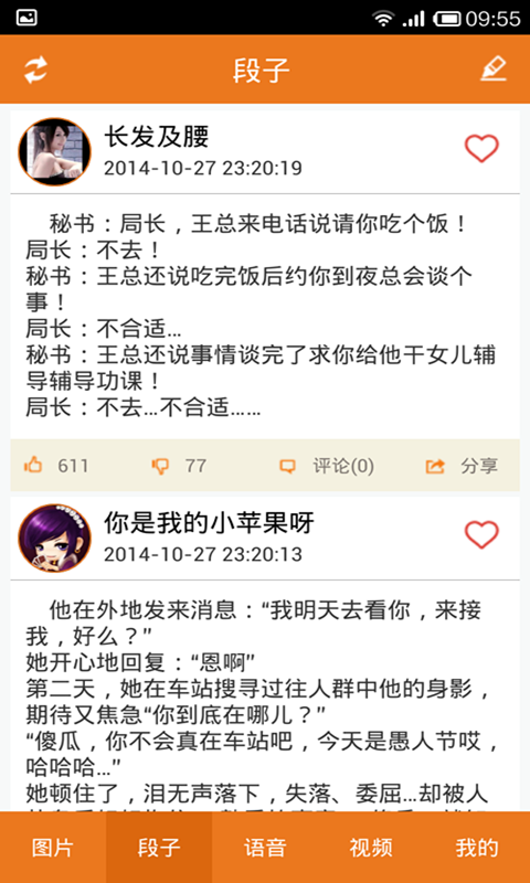 爆笑工厂app安卓版