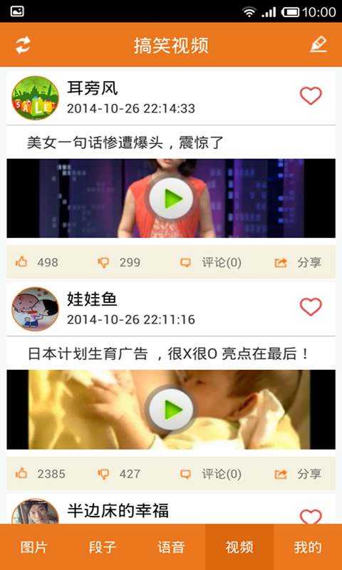 爆笑工厂app安卓版