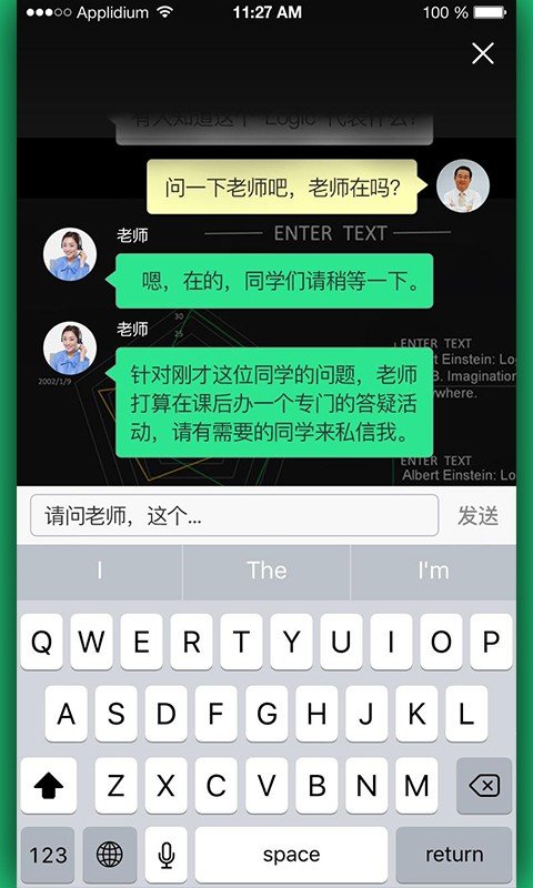 英语趣课堂最新版2026安卓版