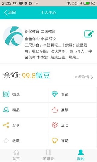 朗亿微课安卓最新下载安装