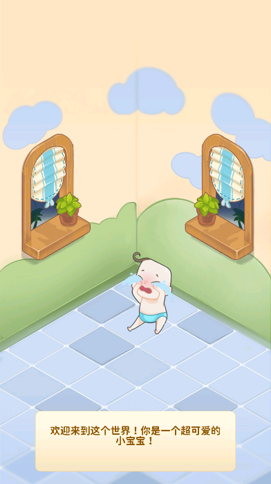 阿明的成长之谜无限金币无限钻石破解版