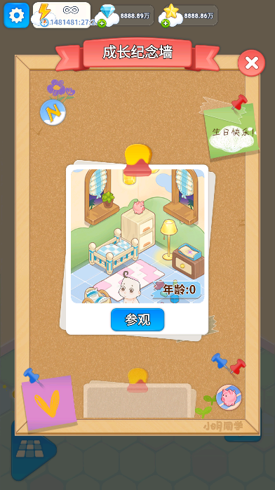 阿明的成长之谜无限金币无限钻石破解版