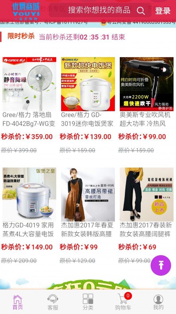 优意商城最新2026下载