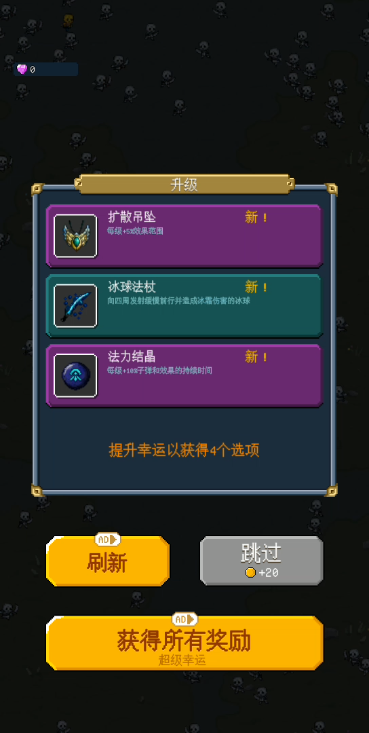 骑士和魔法游戏免广告破解版