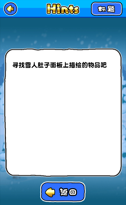 白猫的雪山救援免广告破解版