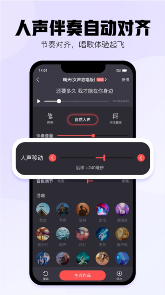 酷狗唱唱K歌App宣传图