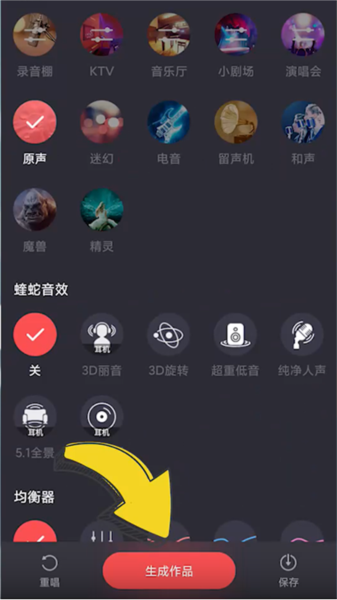 怎么调音效配图5