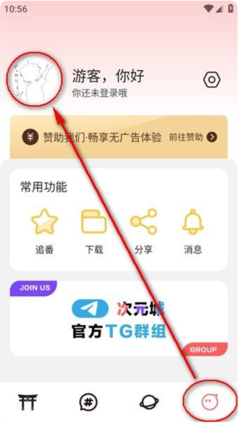 怎么注册登录配图1