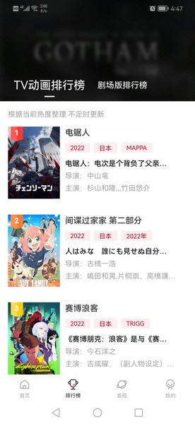 次元城动漫appapp宣传图