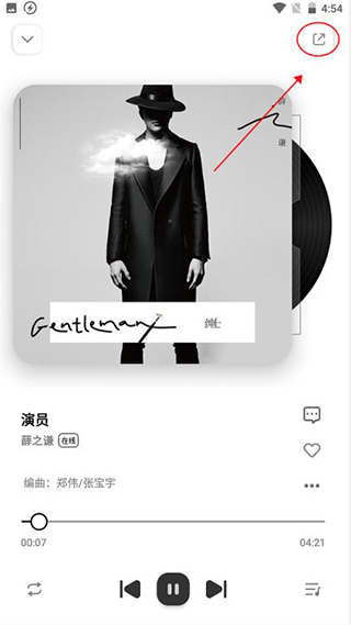 奇酷星球使用教程图片4