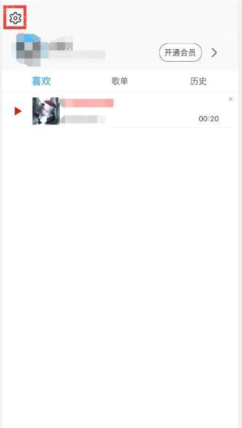怎么注销账号配图2