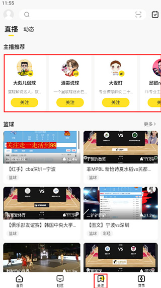 企业体育怎么看回放图片1