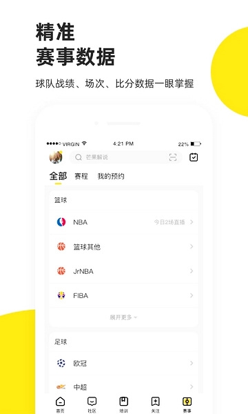 企鹅体育app图片