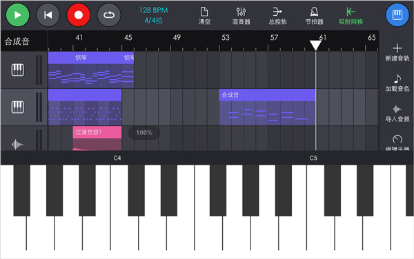 玩酷电音正式版截图5