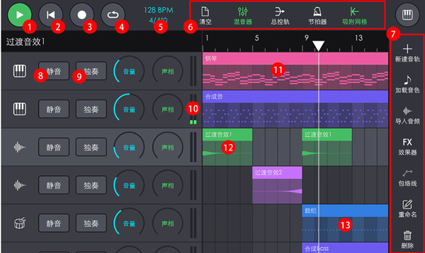 玩酷电音正式版截图3