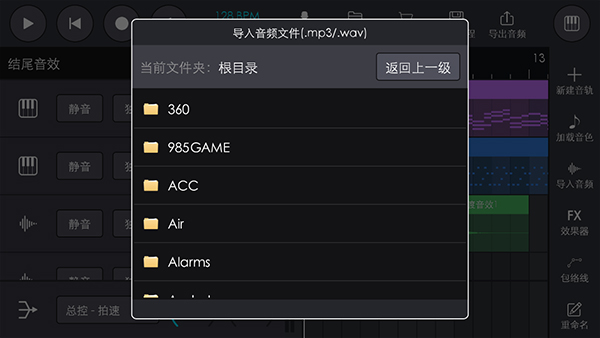 玩酷电音正式版截图9
