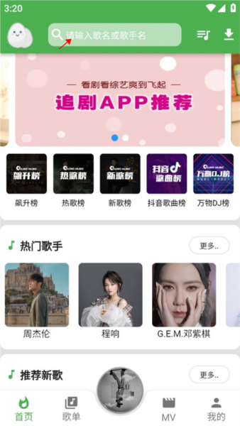 蛋播音乐怎么下载音乐1