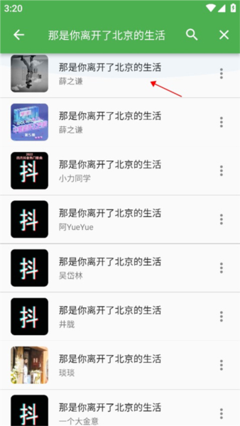 蛋播音乐怎么下载音乐2