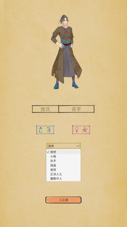 江湖中的我2022最新破解版