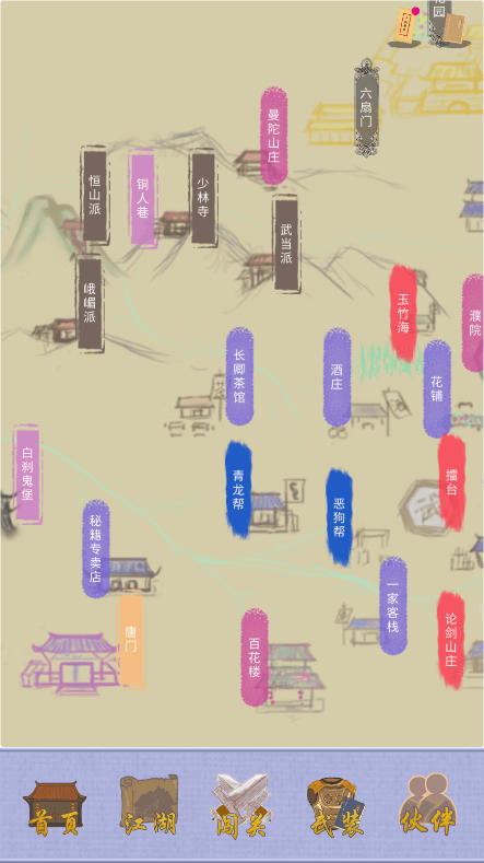 江湖中的我2022最新破解版