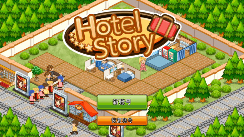 饭店物语游戏2022最新版