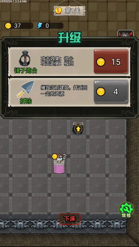 猎梦宿舍联机版破解版免广告获得奖励