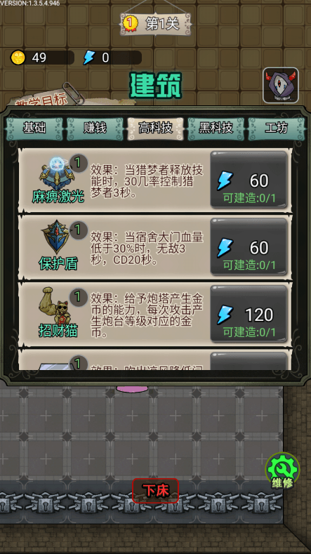 猎梦宿舍联机版破解版免广告获得奖励