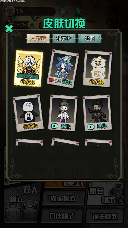 猎梦宿舍联机版破解版免广告获得奖励