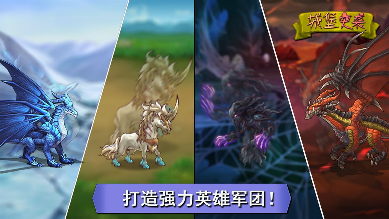 城堡突袭2022破解版