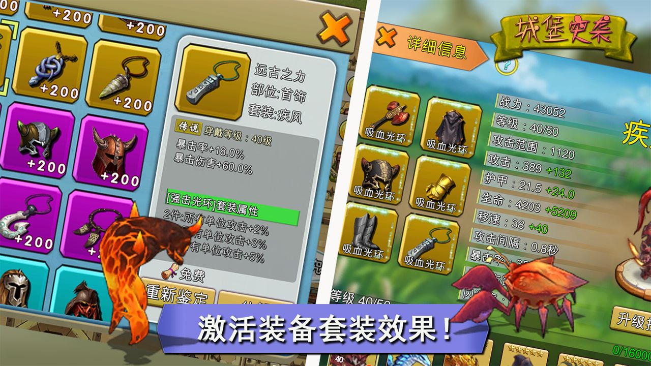 城堡突袭2022破解版