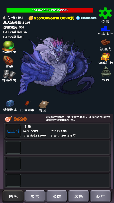 下一个BOSS无限金币