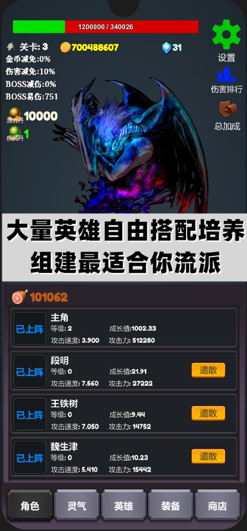 下一个BOSS无限金币