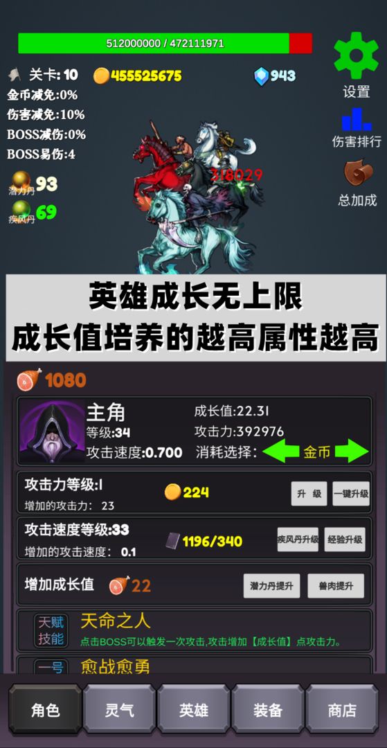 下一个BOSS无限金币