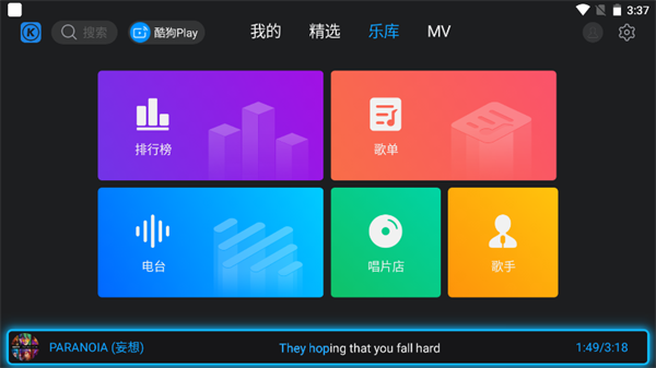 酷狗音乐最新版2026安卓版