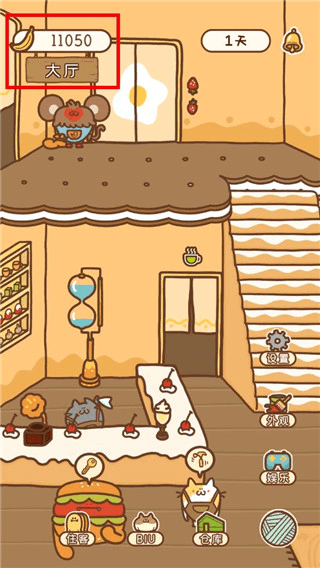 住客大人的心愿无限金币香蕉版