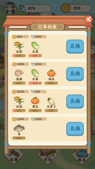 田园人生游戏2022最新版本