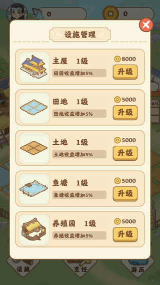 田园人生游戏2022最新版本