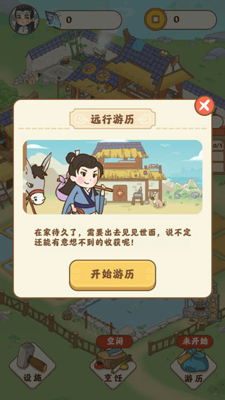 田园人生游戏2022最新版本