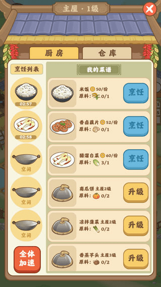 田园人生游戏2022最新版本