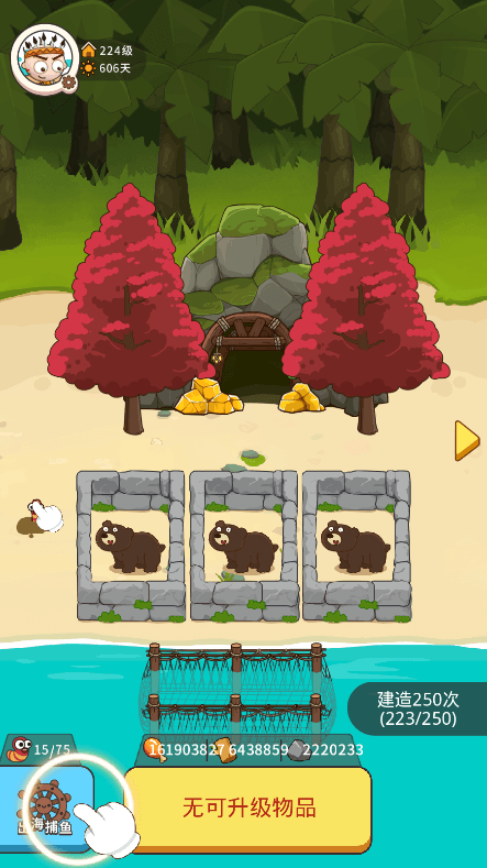 当了个岛主无限金币2022最新版