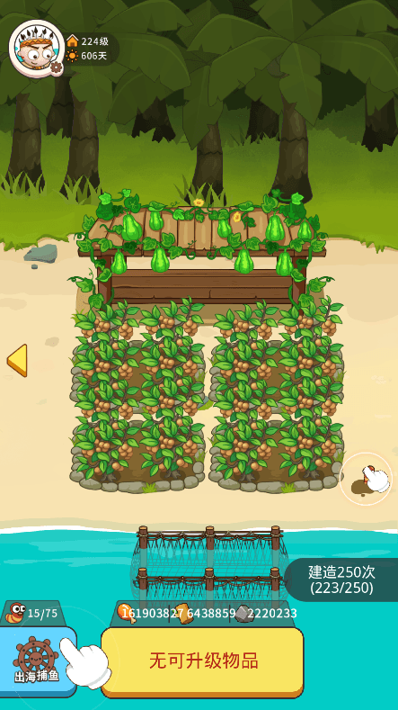 当了个岛主无限金币2022最新版