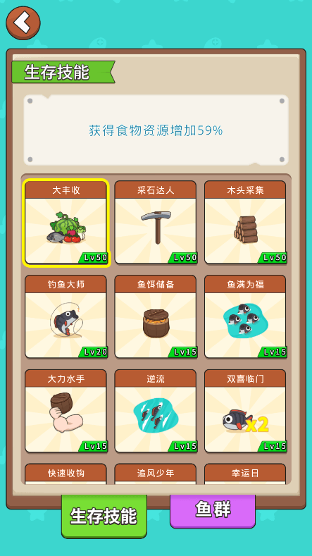 当了个岛主无限金币2022最新版