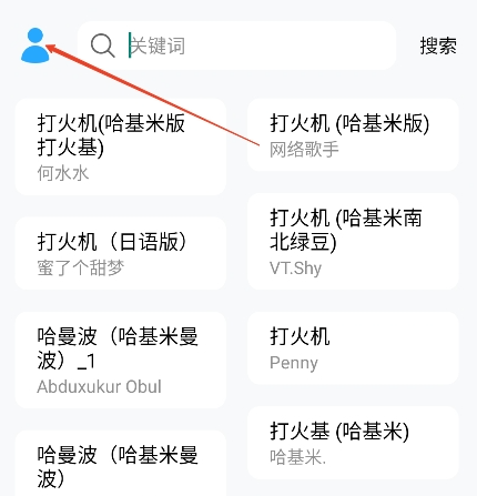 何导入歌单配图1