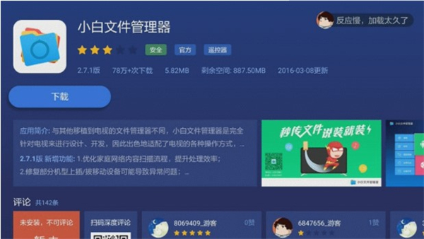 沙发管家最新版App使用教程图片3
