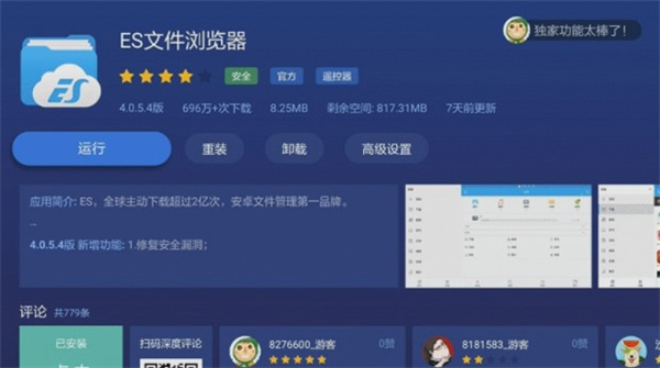 沙发管家最新版App使用教程图片5