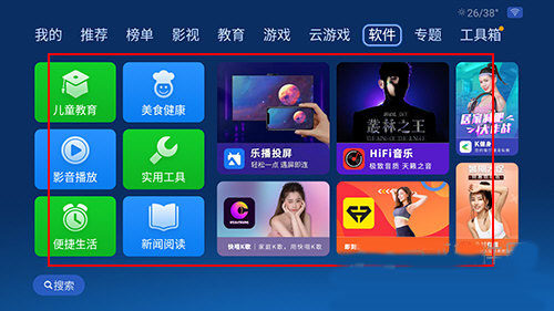 沙发管家最新版App如何安装第三方软件图片2